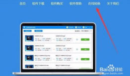 在线视频转换器,轻松驾驭多种视频格式——探索在线视频转换器的强大功能